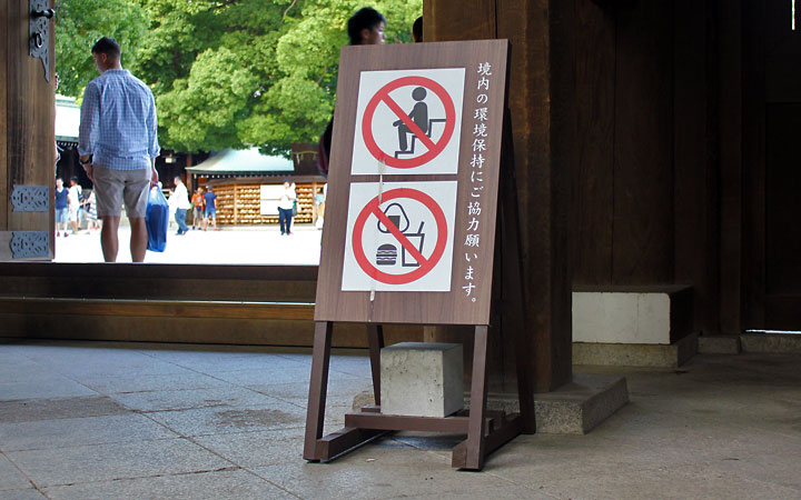 signage outside a temple/shrine.