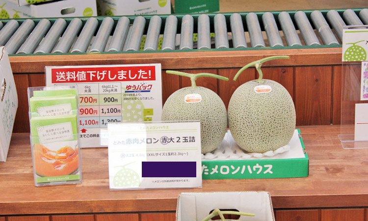 Game #2: Guess the price of these cantaloupes